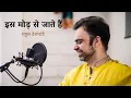 Download Lagu Is Mod Se Jate Hai| Unplugged | Rahul Deshpande|