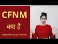 what is cfnm