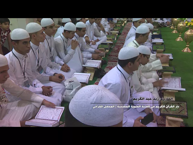 ⁣القارئ زيد عبد الكريم  || سورة البلد || المحفل القرآني بإستضافة وفد مشروع أمير القراء الوطني
