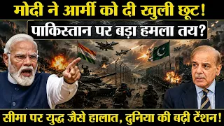 भारत-पाकिस्तान तनाव फिर बढ़ा! क्या अब होने वाला है बड़ा सैन्य जवाब?