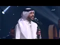 فهد الكبيسي - بشويش (حفل دار الأوبرا - كتارا) | 2018