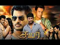 Lagu Vishal \u0026 Trisha Tamil Movie | Blockbuster Action Movie  | Tamil Full Movie | Full HD