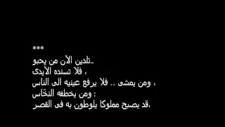 رائعة أمل دنقل في انتظار السيف دندنها