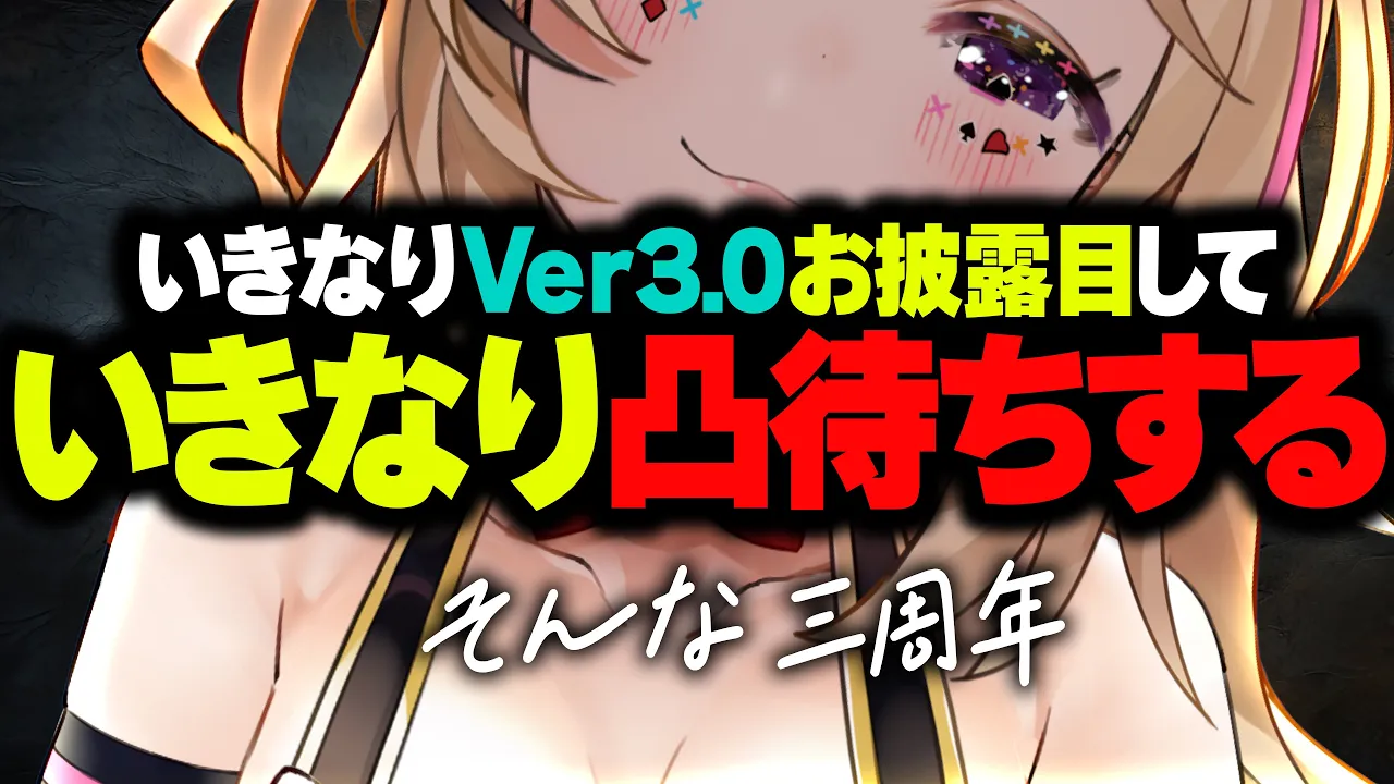 【凸待ち】本日ポルカの日！！！お披露目あり！！凸待ちあり！！誰も来なかったら行く！！！！！！！！ #尾丸ポルカ3周年【尾丸ポルカ/ホロライブ】