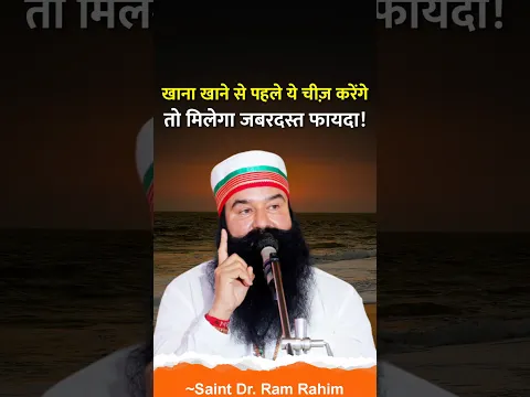 Rituals to Embrace Before Eating | Saint Dr. Ram Rahim #shorts
