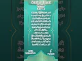 Download Lagu Sahih Bukhari#41