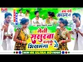 Download Lagu #VIDEO_SONG Kundan Bihari का आ गया तहलका मचाने बाला Superhit #Maghi   गेनी ससुरबा बनाके भिखमंगा गे