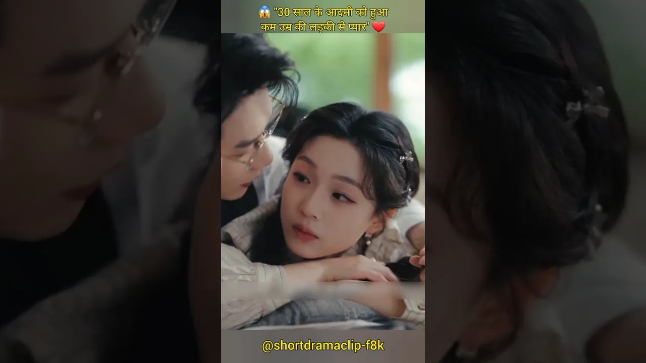 😱 "30 year old man falls in love with a younger girl" ❤️ #chinesedrama #shortdrama #lovestory poster