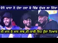 Lagu G Khan and Khan Saab ਨੇ ਹਾਸਾ ਹਾਸਾ ਕੇ ਢਿੱਡ ਦੁਖਣ ਲਾ ਦਿੱਤਾ