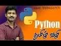 Python nested if condition in tamil tutor