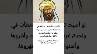 اقوال الإمام الشافعي Shorts  اقوال الإمام الشافعي Shorts