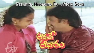 nelamma ningamma full video song aadade aadharam seetha chandra mohan raja etv cinema