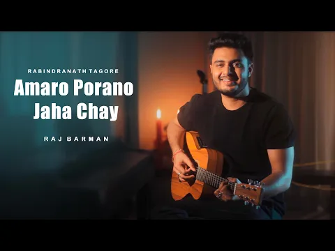 Download MP3 Amaro Porano Jaha Chay - Rabindra Sangeet | Raj Barman | | Unplugged Cover