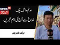 Download Lagu Ladakh News : لداخ سے آج کی بڑی خبریں | Sonam Wangchuk | Land Issue | Leh | Top News | News18Urdu