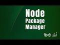 What is NPM Node Package Manager Node js Tutorial for Beginners in IT-Learners