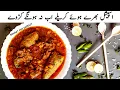 Download Lagu Bharay hue karelay by naila| stuffed karela recipe|karelay ghosht |bharwa karela |karelay daal gosht