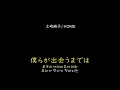 [가사/해석]토키 아사코(土岐麻子)－HOME