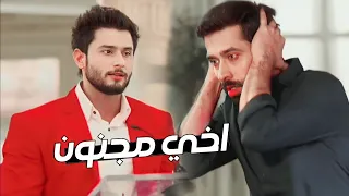 اخي مجنون شيفاي رودرا مسلسل للعشق جنون 