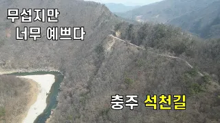 어느 채널에서 이런 영상을 보실 수 있을까요?...우리나라의 아름다운 길 썸네일