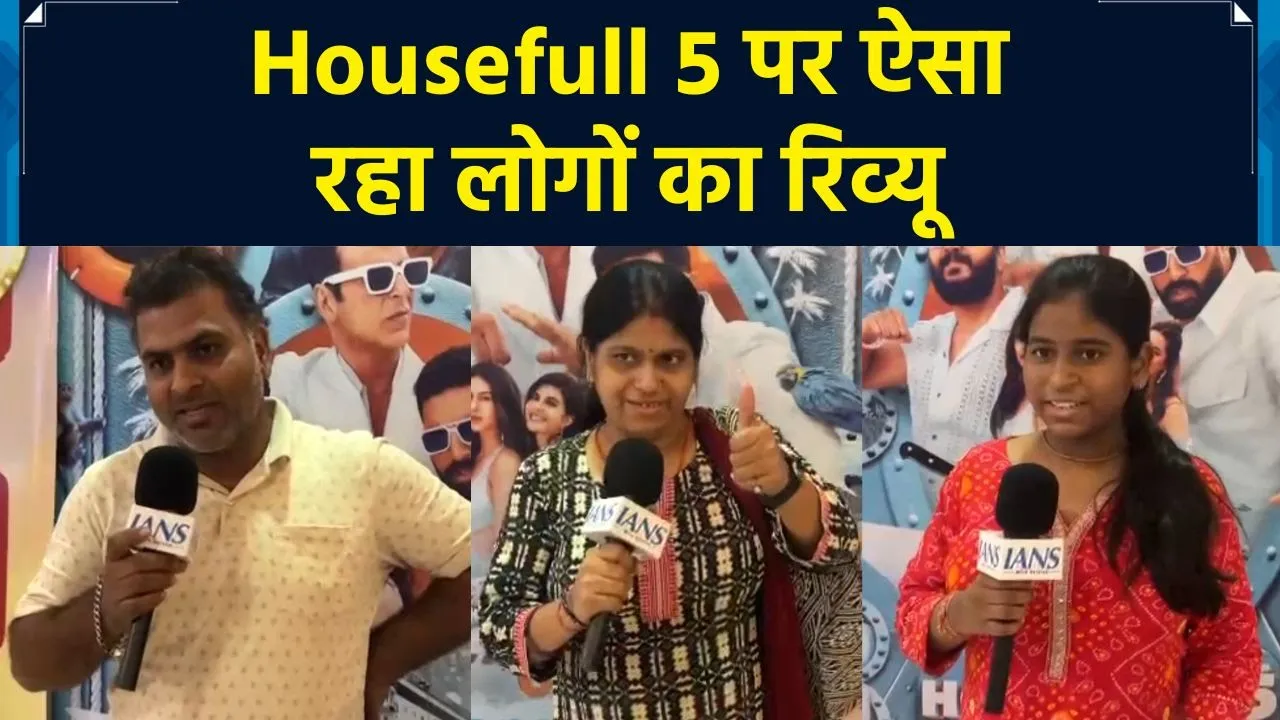 Exclusive Housefull 5 फिल्म रिव्यू: फिल्म देखने आए लोगों ने दिया अपना रिव्यू