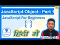Object In JavaScript Part - 1 Hindi