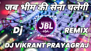 jab bhim ki dena chalegi 14 april bheemrav ambedkar jayanti dj vikrant prayagraj dj jbl song 