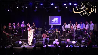 إن كنت ليا وأنا ليك دندنها