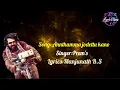 Annthamma jodettu kano lyrical song