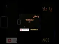 Arabian G'S - Ya Dellali | يا دلالي Ft Skarleice