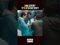 Download Lagu 바늘 공포증? 주먹 한 방이면 됐쥬? | 💿 #TWS ( #투어스 ) - Brand New Day  #굿보이