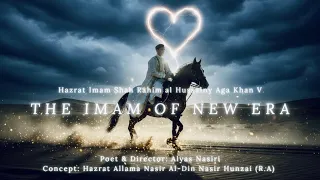 امام عصر جدید امام شاه رحیم ویدیوی رسمی نسخه انگلیسی علی علی AlyasNasiri 
