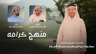 أسعد البطحري منهج كرامه حصريا 2025 