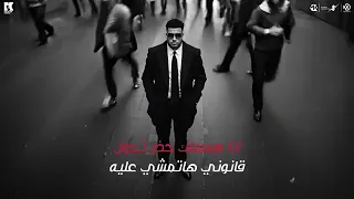 الجرح جوه مني زاد اسلم كابونجا 