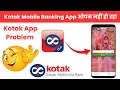 Lagu Kotak app open nahi ho raha hai | To Access Your Account Download the Kotak 811 App Fix Error