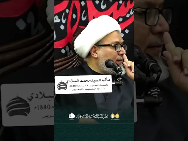 ⁣مأتم السيد محمد البلادي | الشيخ محمد جواد الشهابي | محاضرة اليوم خامس
