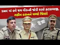 Download Lagu Bharuch માં પ્રમાણિક રહેવાનુ IPS Mayur Chavda ને મળ્યુ ઈનામ હવે DIG Nirlipt Rai સાથે કરશે બેટિંગ