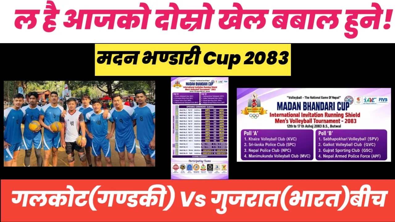 Galkot Vs गुजरात दोस्रो खेल!Madan Bhandari Cup 2083|कति बजे सुरु?Live यसरी हेर्नु |Nepali Volleyball