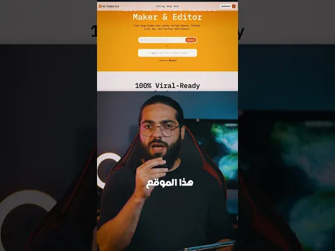 تحويل المقاطع الطويلة إلى فيديوهات قصيرة رائجة 😍🔥