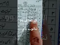Download Lagu Allah Tala ke 99 Naam