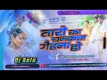 Download Lagu Taaron Ka Chamakta  Gehna Ho !! Cover !! R Joy !! Hard Bass !! Dj Antu Jharsuguda