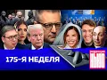 Download Lagu Редакция News: 175-я неделя