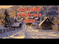 Lagu Colaj Colinde Creștine Nemuritoare 2026 🎄✨ Cele Mai Frumoase Cântări de Crăciun
