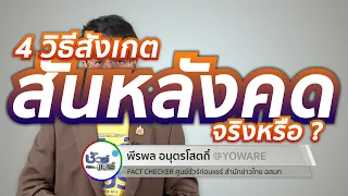  การวินิจฉัยกระดูกสันหลังคดควรทำอย่างไรบ้าง 