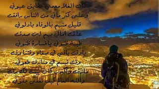 قصيدة الله يسهلها على كل ما ضقت الشاعر فيصل العدواني 