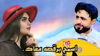 لأول مرة 2023 اسمح برقصه معك العملأق صلاح الاخفش جلسة باحساس لايوصف 
