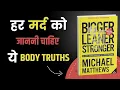6 Bigger Leaner Stronger by Michael Matthews Book Review Summary