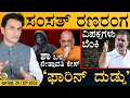 Download Lagu ಮುಖ್ಯಮಂತ್ರಿಗೆ ಕಪಾಲಮೋಕ್ಷ! | Netravathi New Allegation | Amit Shah | Masth Magaa | Full News | Amar