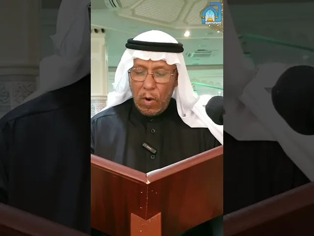 ⁣مقطع من {الأدعية النهارية} شهر رمضان ١٤٤٥هـ  القارئ الأستاذ سعيد الغزال