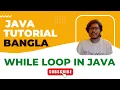 Java Bangla Tutorials 17 While Loop in Java Coding With Dada