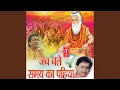 Lagu Hansa Bin Pankho......Samay Ka Pahiya